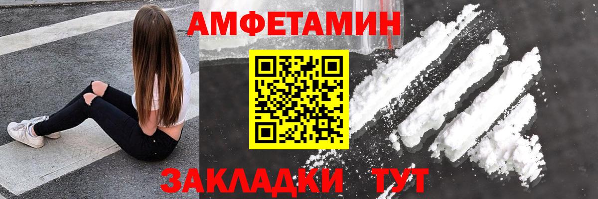 Курганинск  АМФЕТАМИН Premium  Вход с VPN 