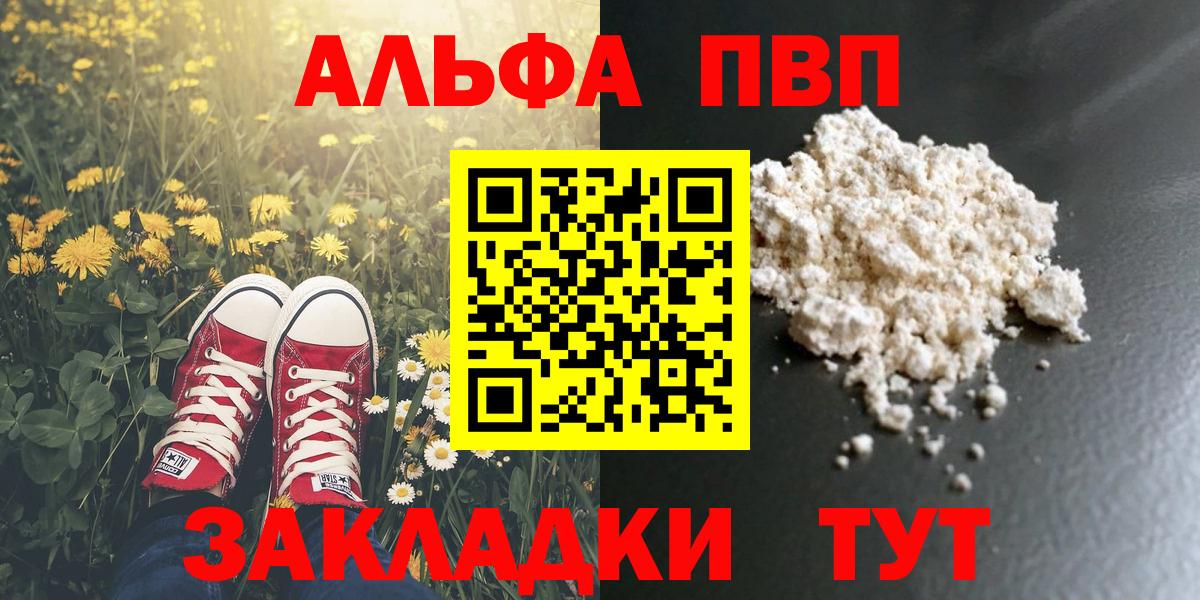 Alfa_PVP Соль Курганинск