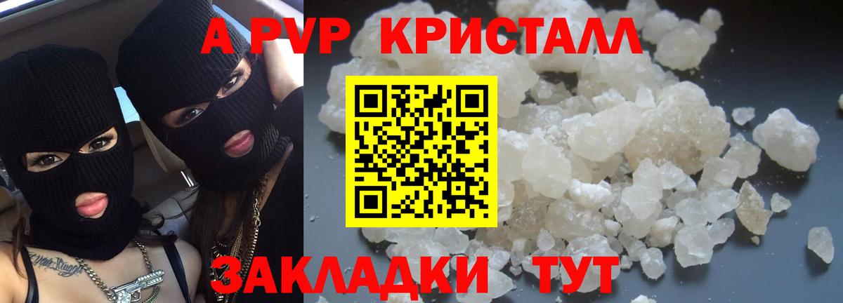 Меф мяу мяу Курганинск