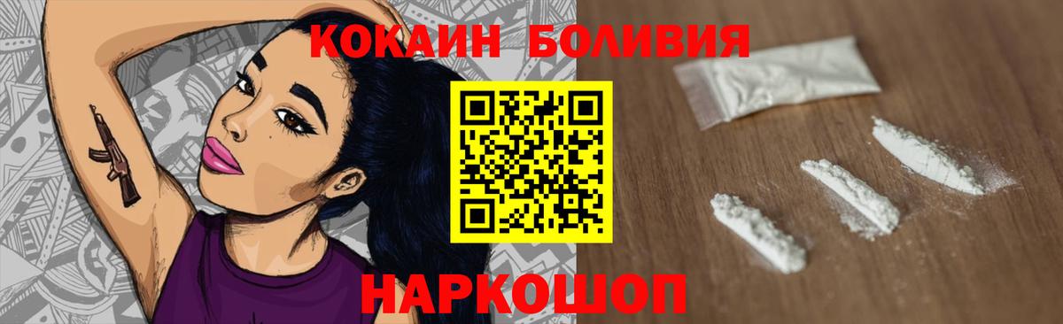Cocaine 97%  Вход с VPN  Курганинск  Кокаин  Кокаин Fish Scale 