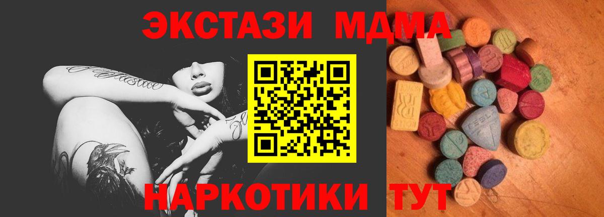 Ecstasy  Вход с VPN  Курганинск  ЭКСТАЗИ Philipp Plein 