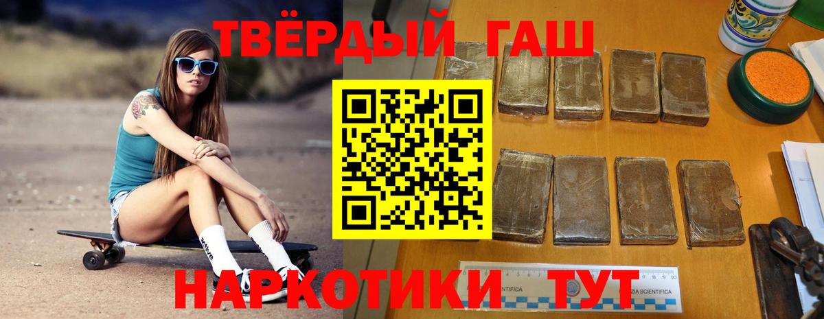 ГАШИШ хэш  закладка  ГАШ VHQ  Курганинск  Вход с VPN 
