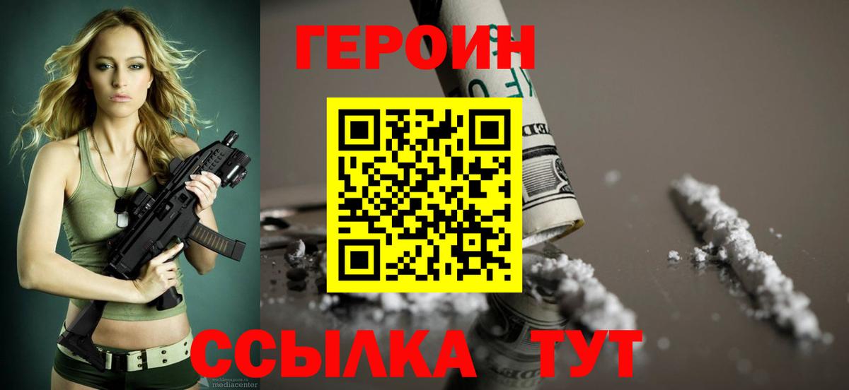 Курганинск  Героин Афган  Вход с VPN 