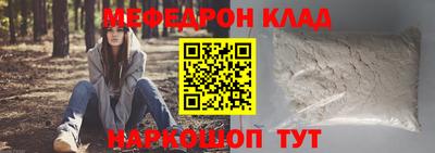 меф VHQ Можайск