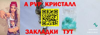 альфа пвп Малгобек