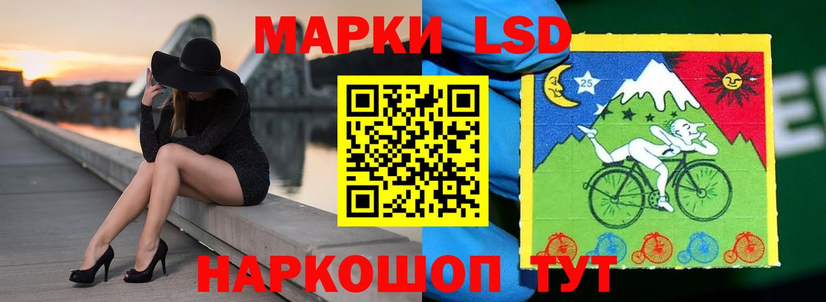 Лсд 25 экстази ecstasy Курганинск