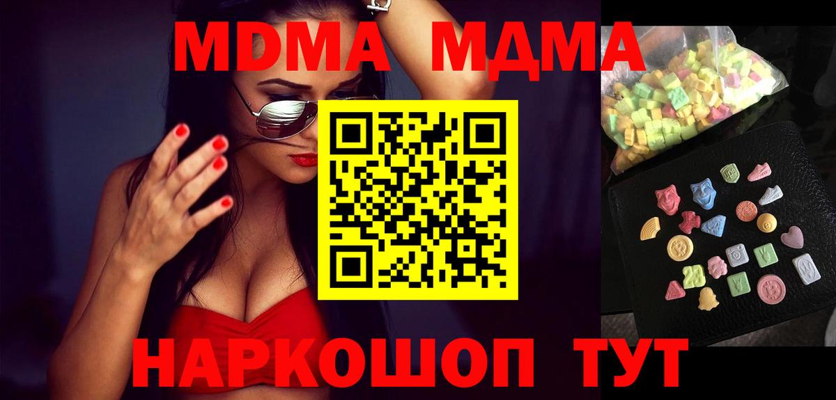MDMA  MDMA молли  Курганинск  Вход с VPN  MDMA молли 