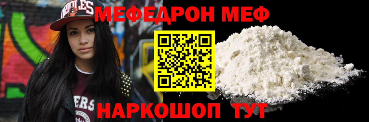 Курганинск  МЯУ-МЯУ  МЕФ  Вход с VPN  Мефедрон кристаллы  МЯУ-МЯУ мука 