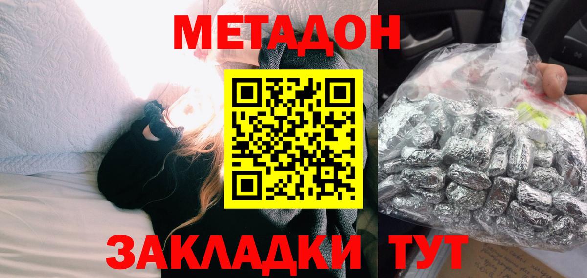МЕТАДОН VHQ  Вход с VPN  ОМГ ОМГ ссылка  Курганинск  МЕТАДОН мёд 